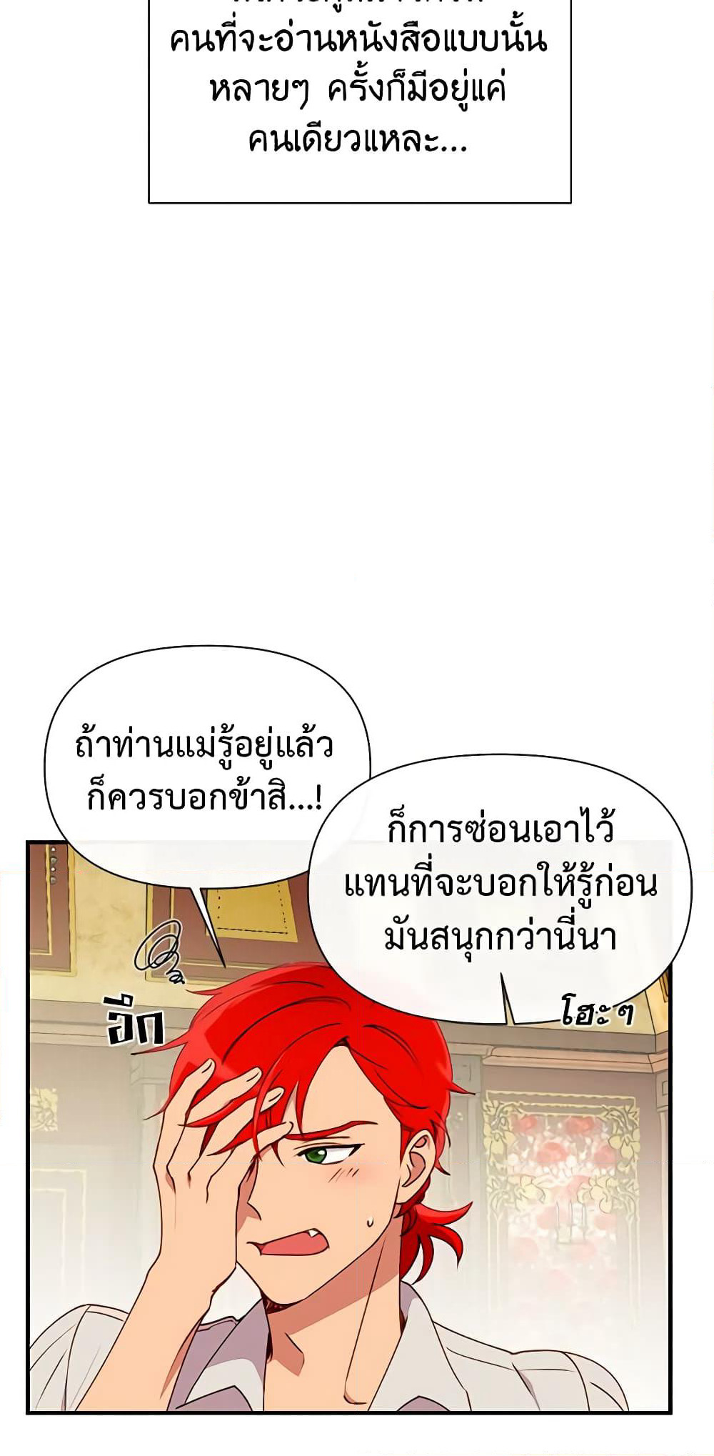 The Monster Duchess and Contract Princess page 15