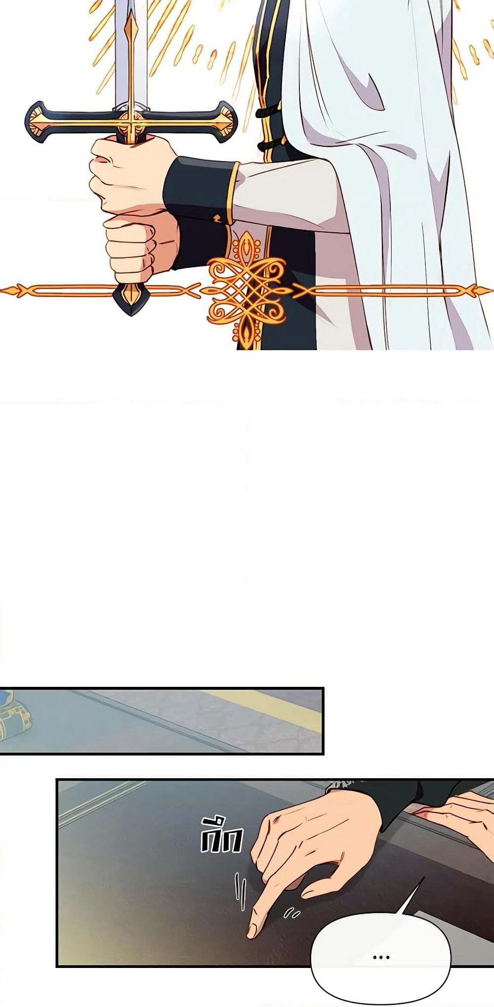 The Monster Duchess and Contract Princess page 25