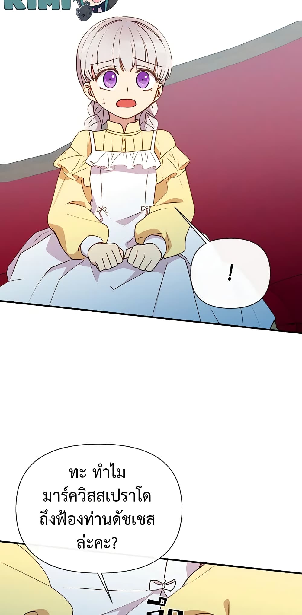 The Monster Duchess and Contract Princess page 33
