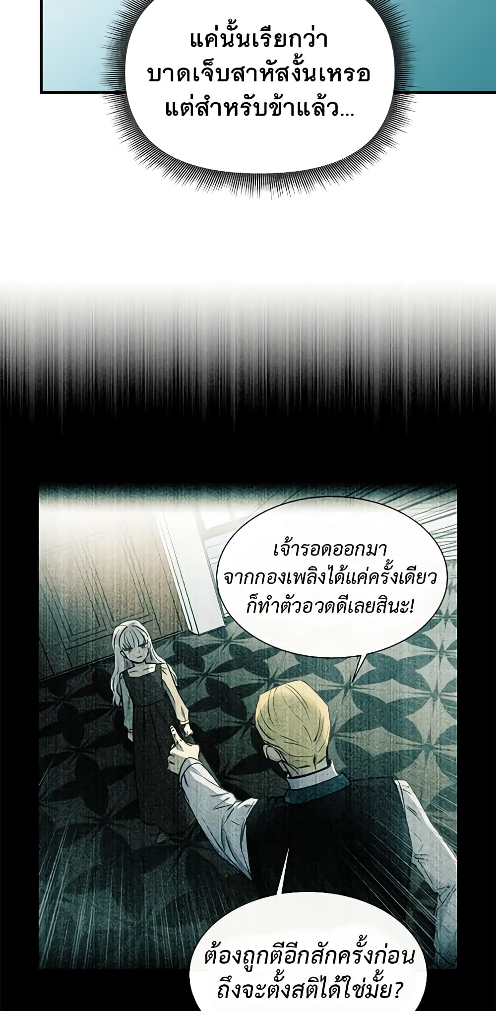 The Monster Duchess and Contract Princess page 39