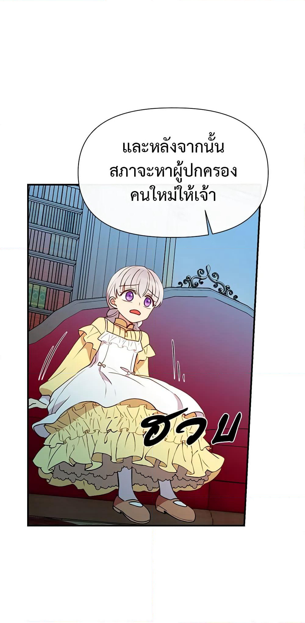 The Monster Duchess and Contract Princess page 45