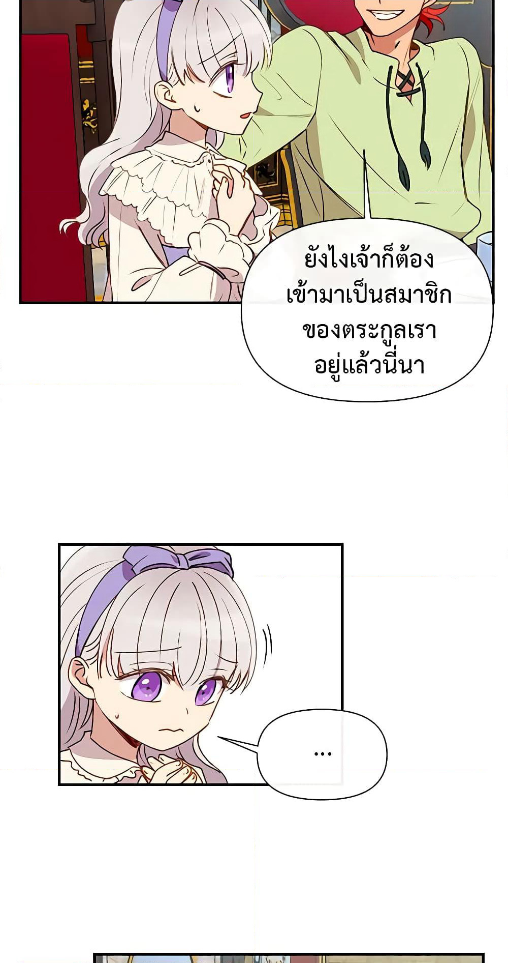 The Monster Duchess and Contract Princess page 40