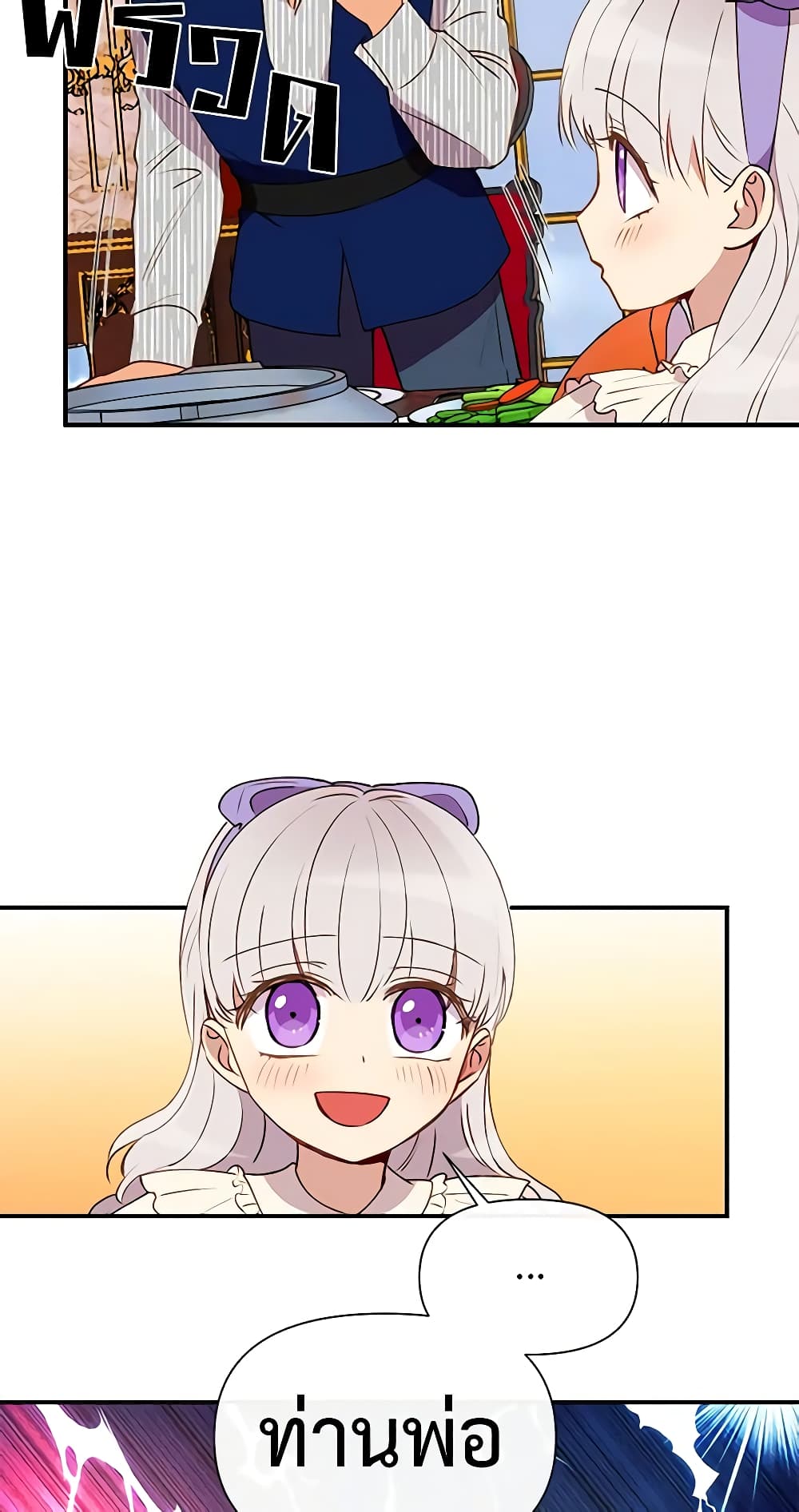 The Monster Duchess and Contract Princess page 43