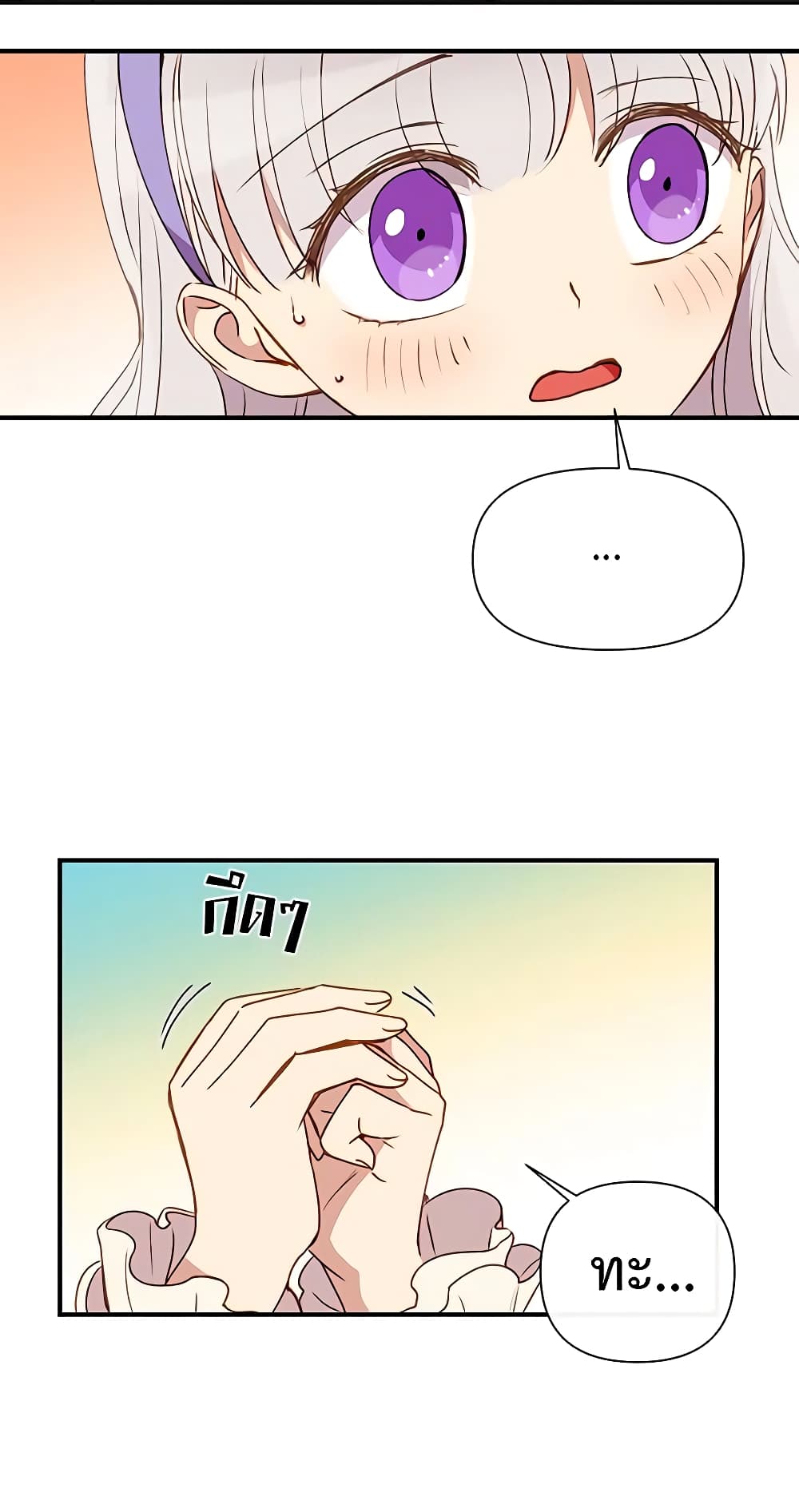 The Monster Duchess and Contract Princess page 48