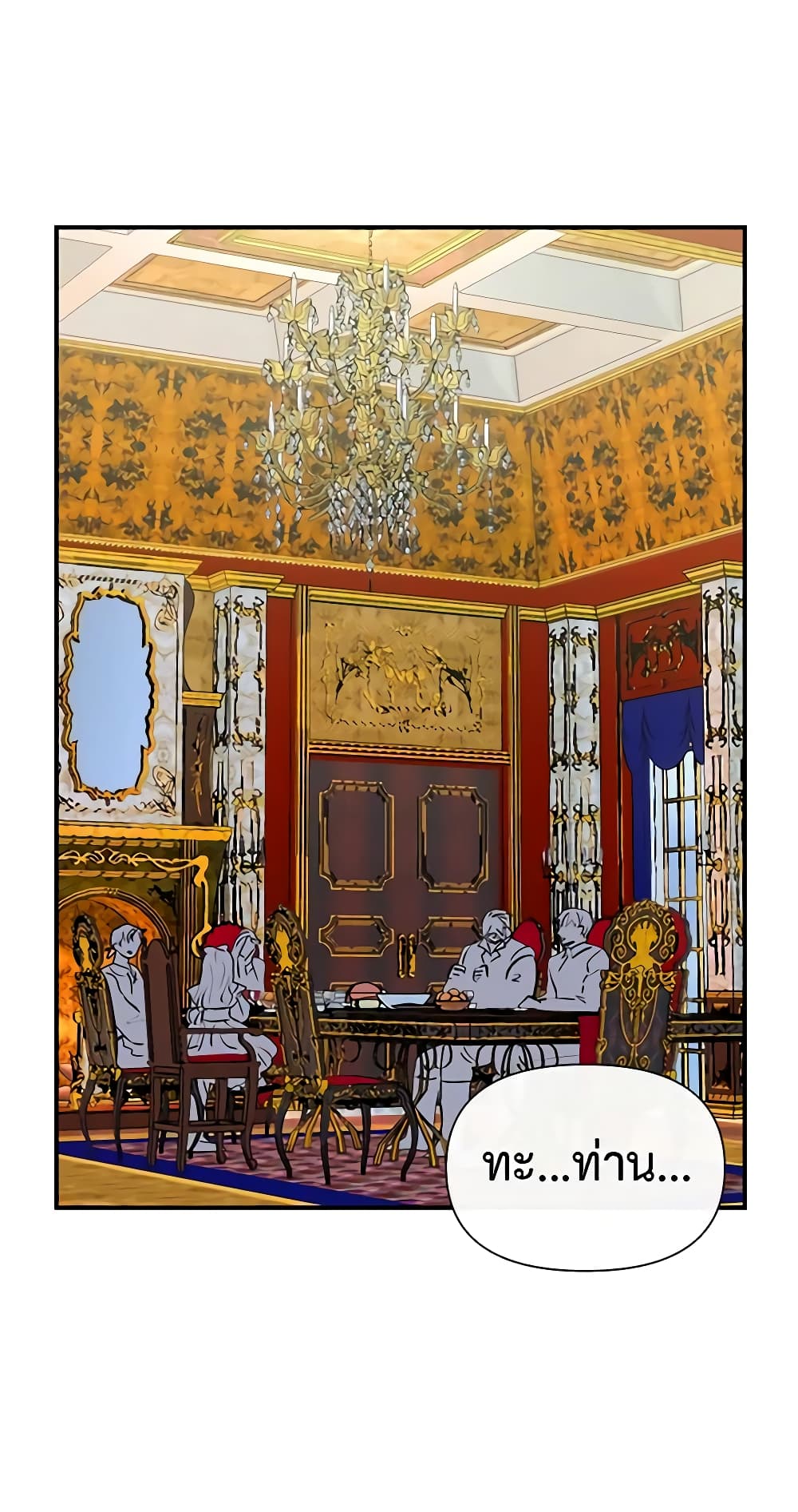The Monster Duchess and Contract Princess page 49