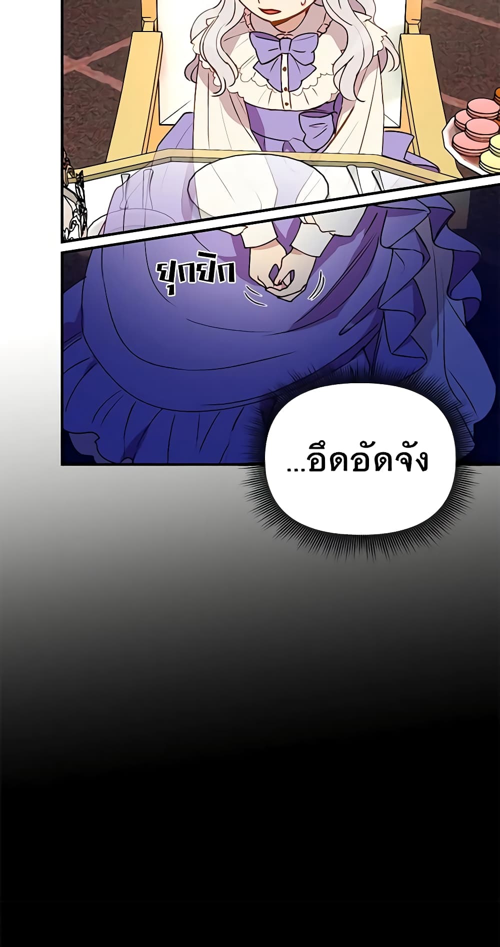 The Monster Duchess and Contract Princess page 56
