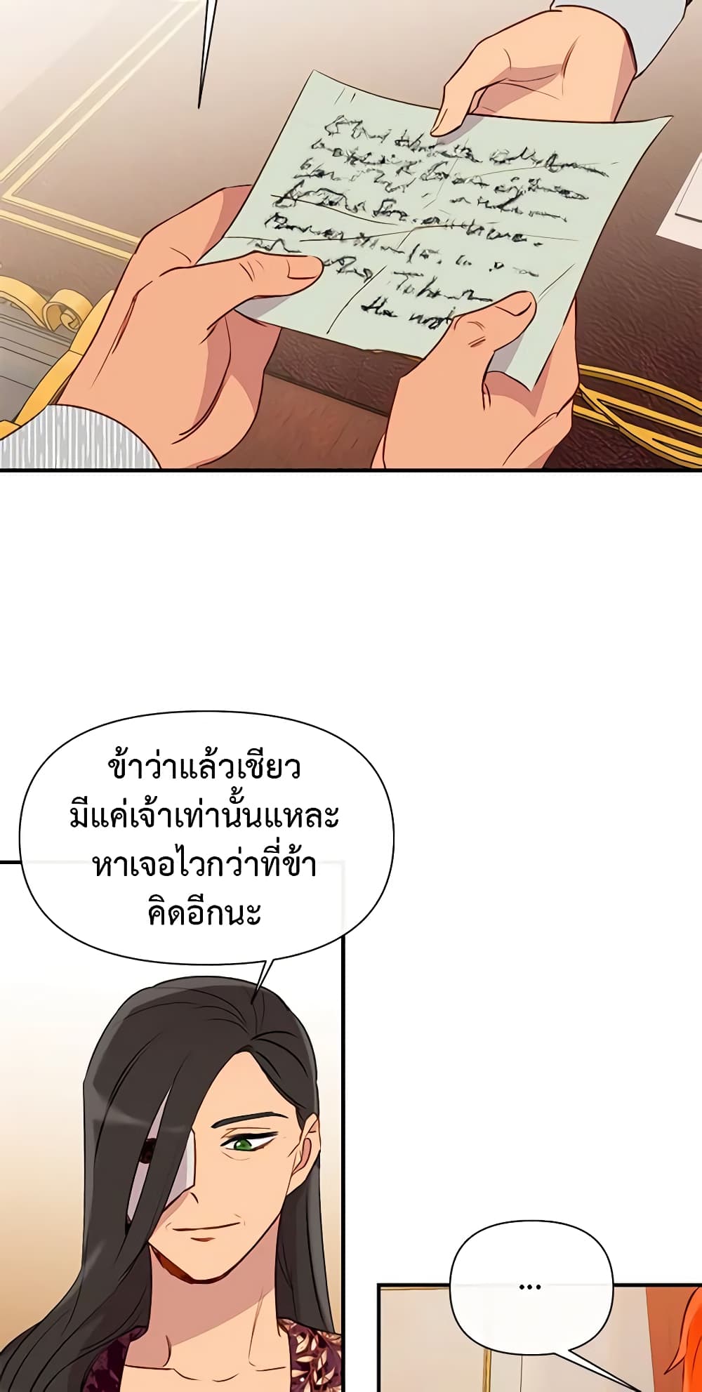 The Monster Duchess and Contract Princess page 3