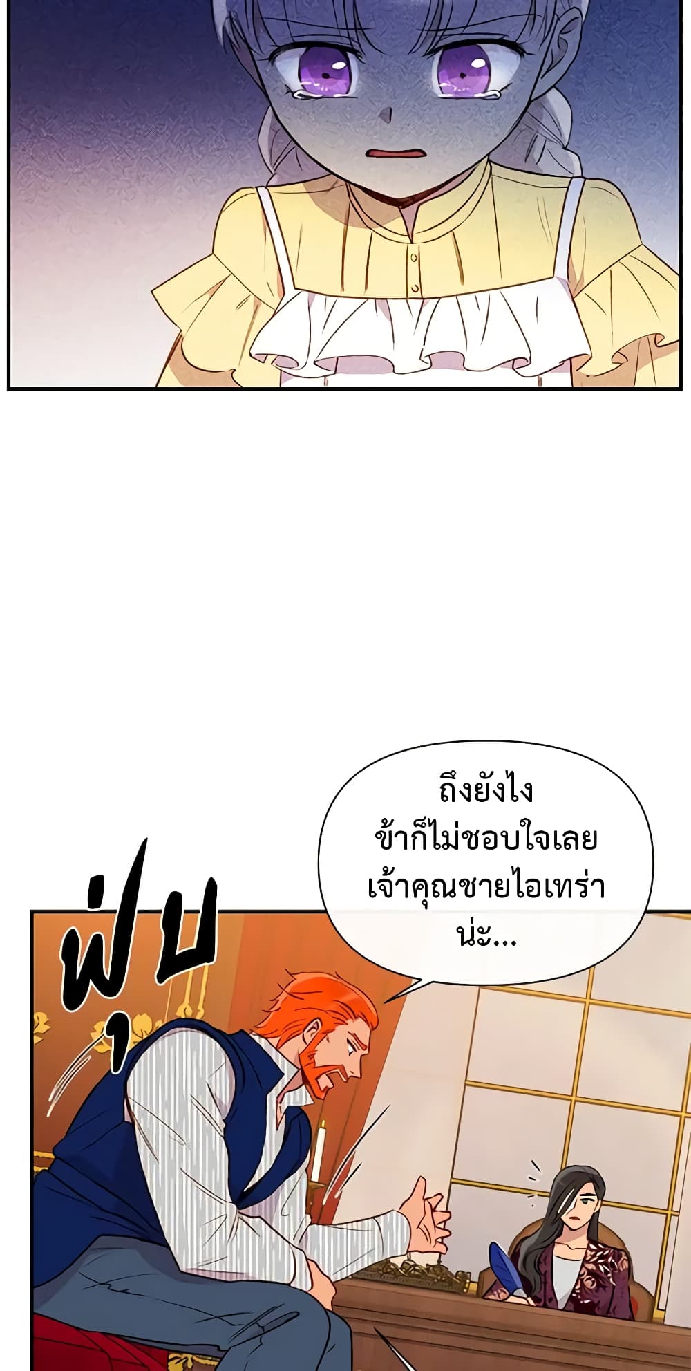 The Monster Duchess and Contract Princess page 10