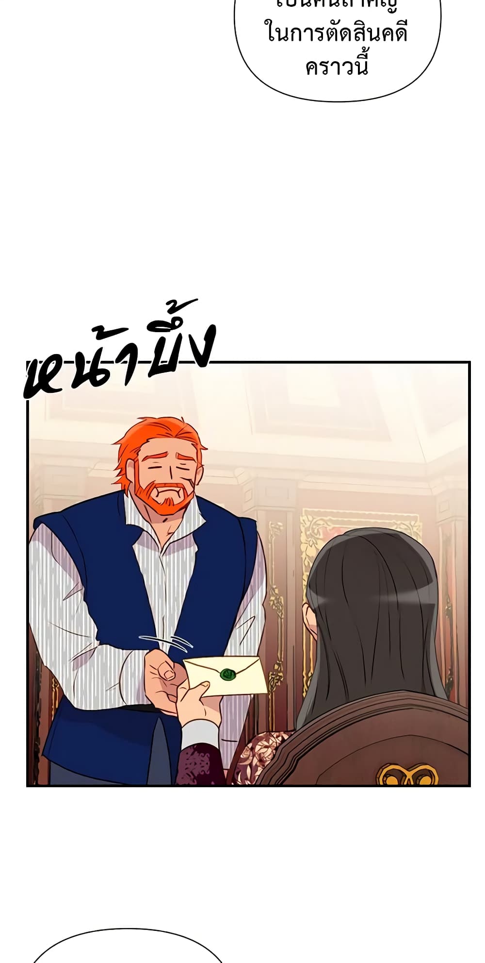The Monster Duchess and Contract Princess page 15
