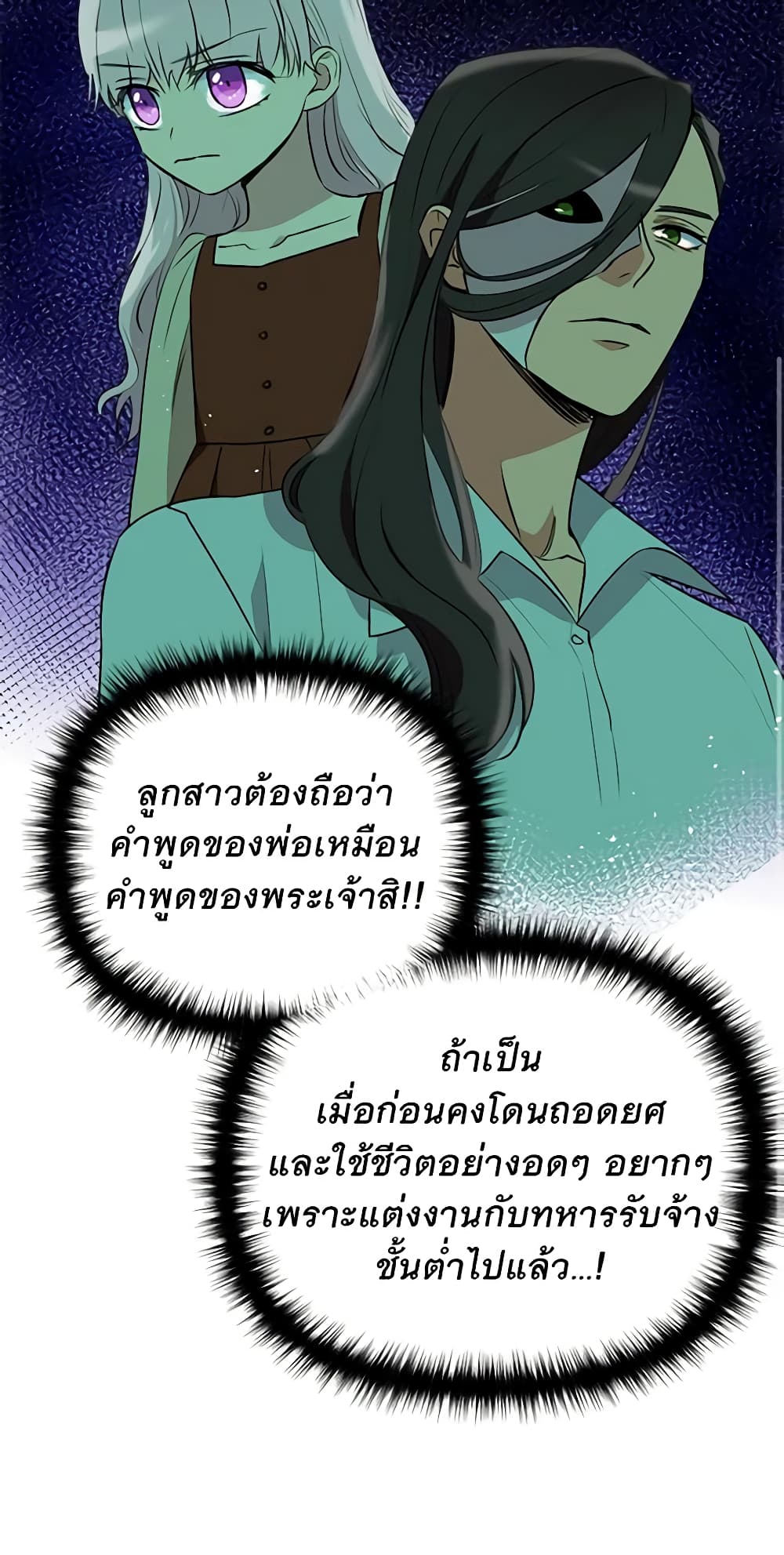 The Monster Duchess and Contract Princess page 35