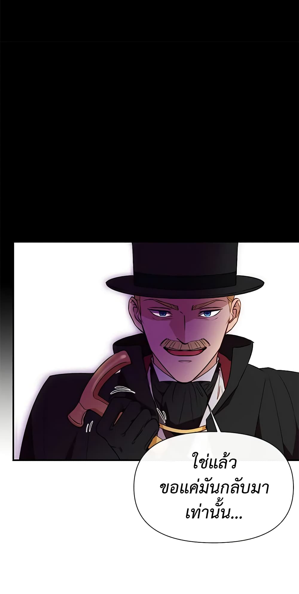The Monster Duchess and Contract Princess page 46