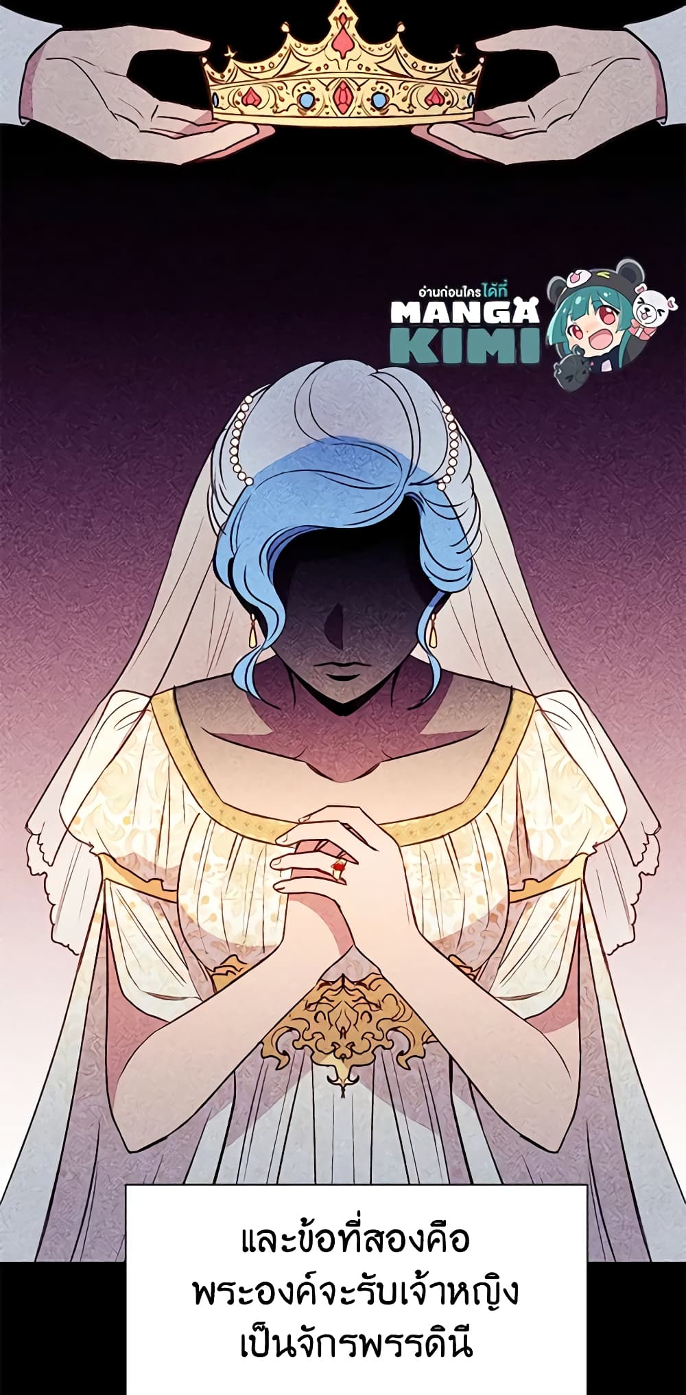 The Monster Duchess and Contract Princess page 12