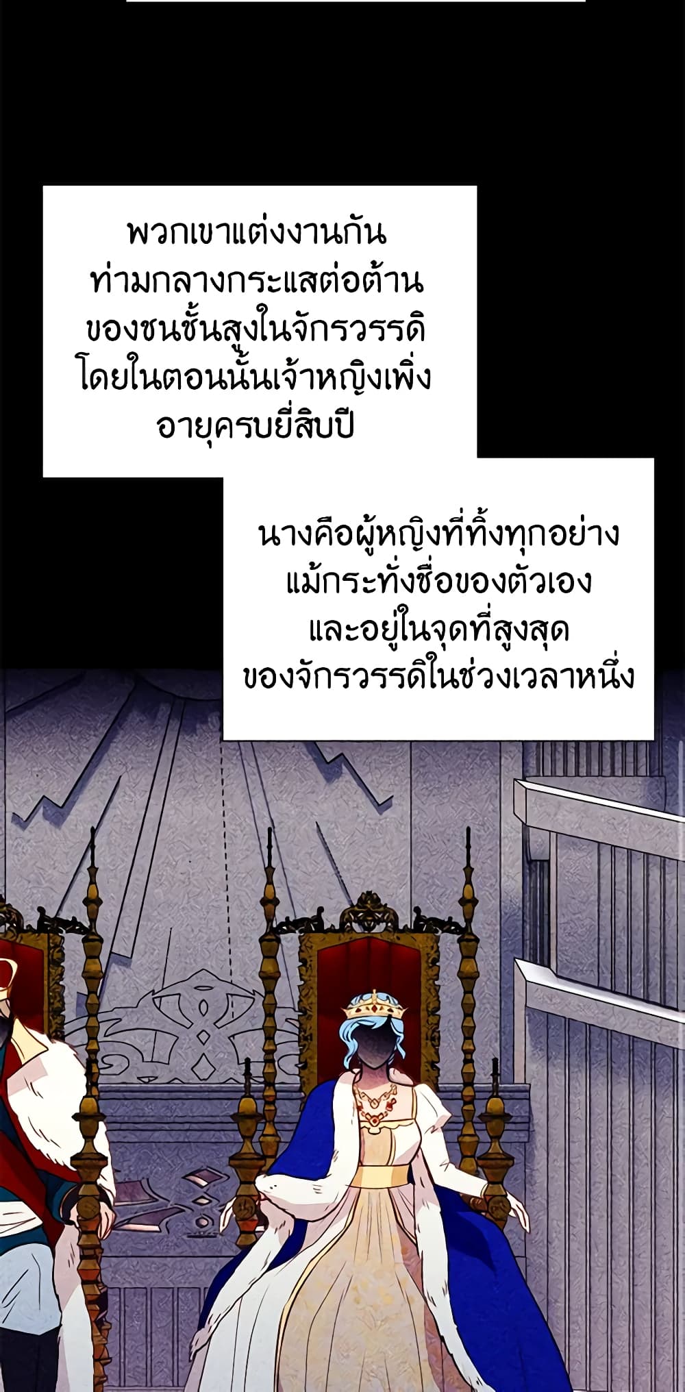 The Monster Duchess and Contract Princess page 13