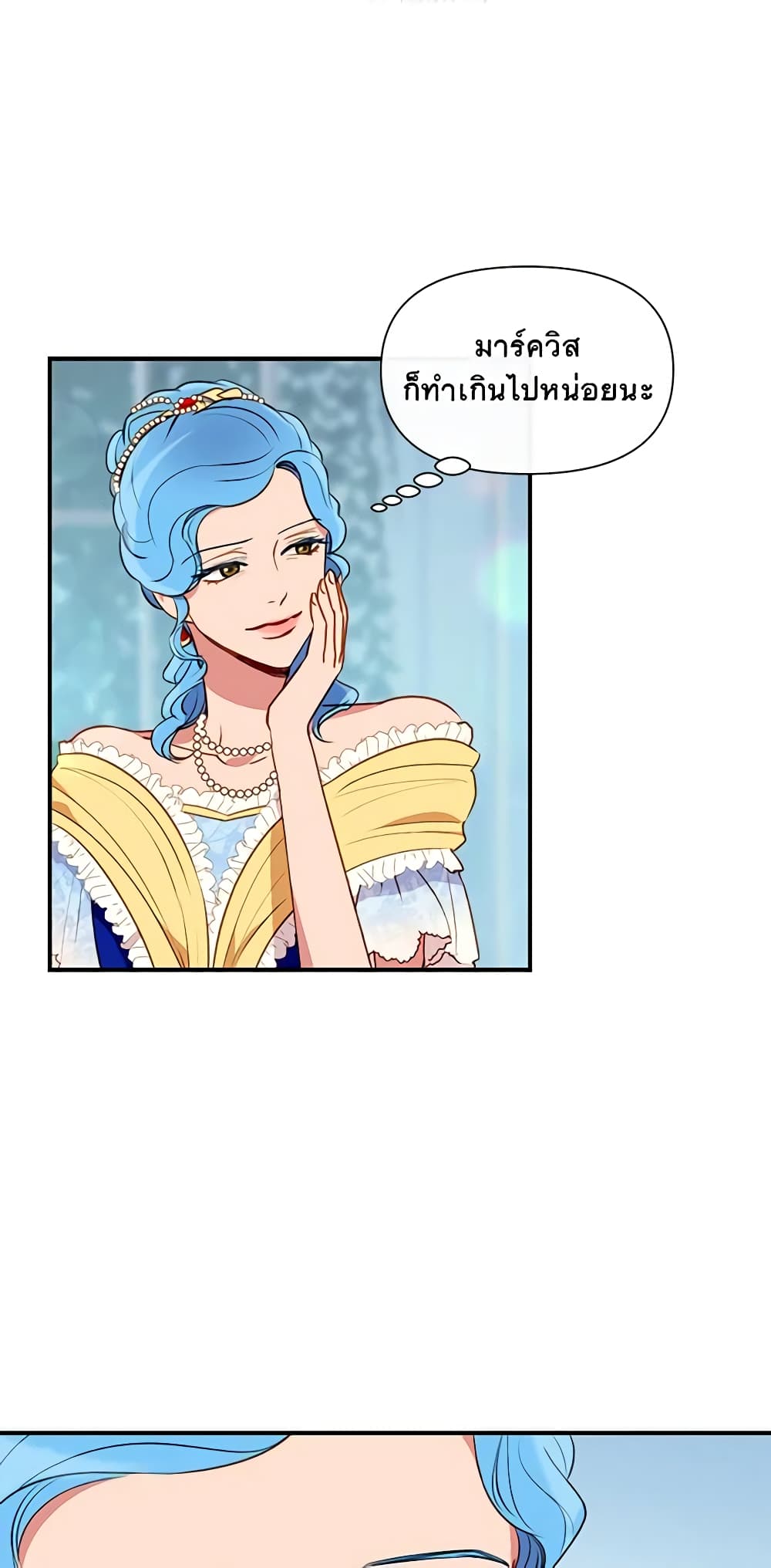 The Monster Duchess and Contract Princess page 37