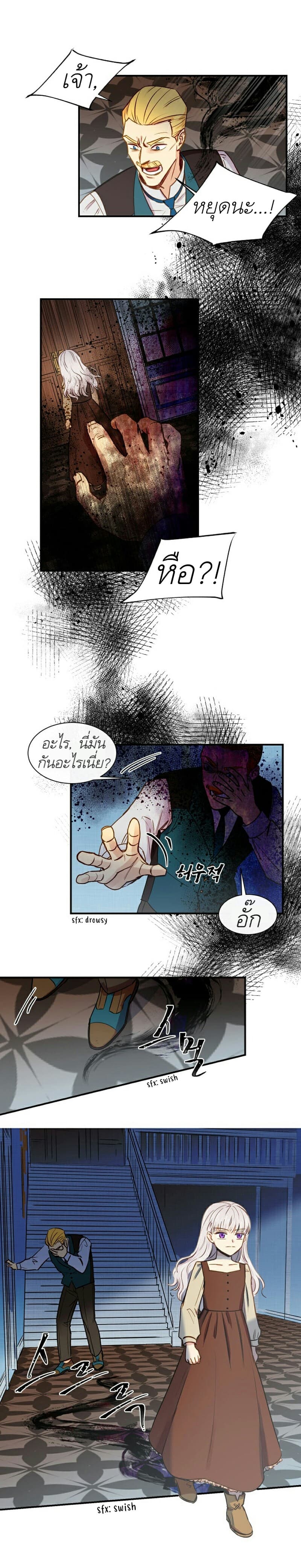The Monster Duchess and Contract Princess page 4