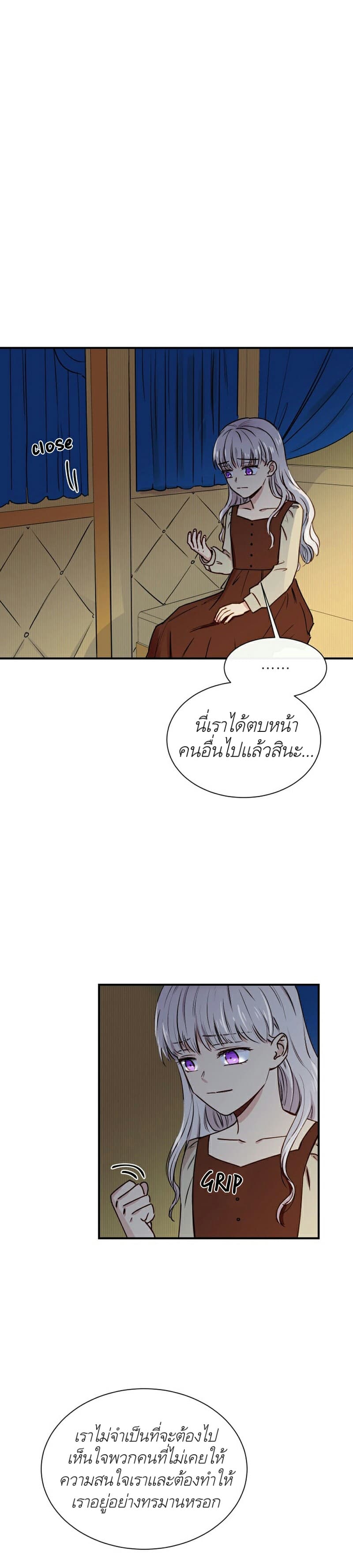 The Monster Duchess and Contract Princess page 9