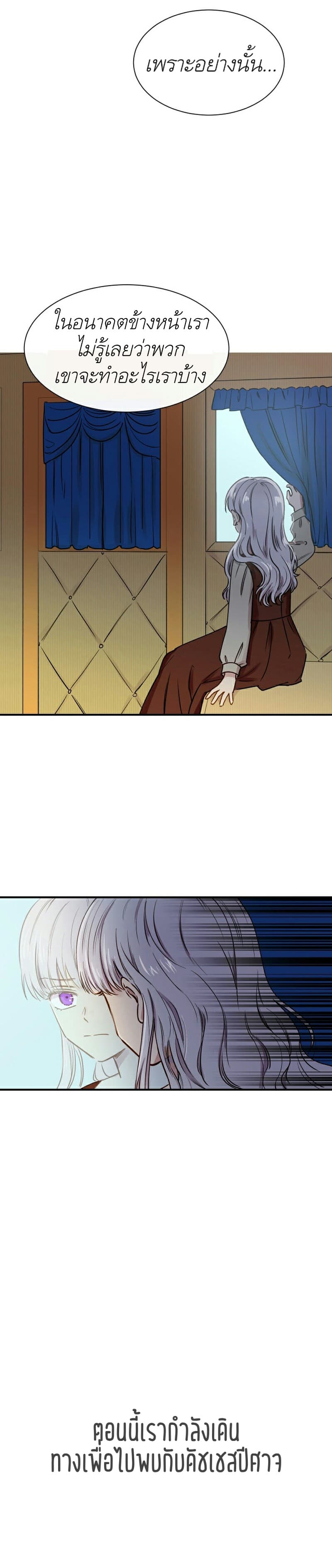 The Monster Duchess and Contract Princess page 10