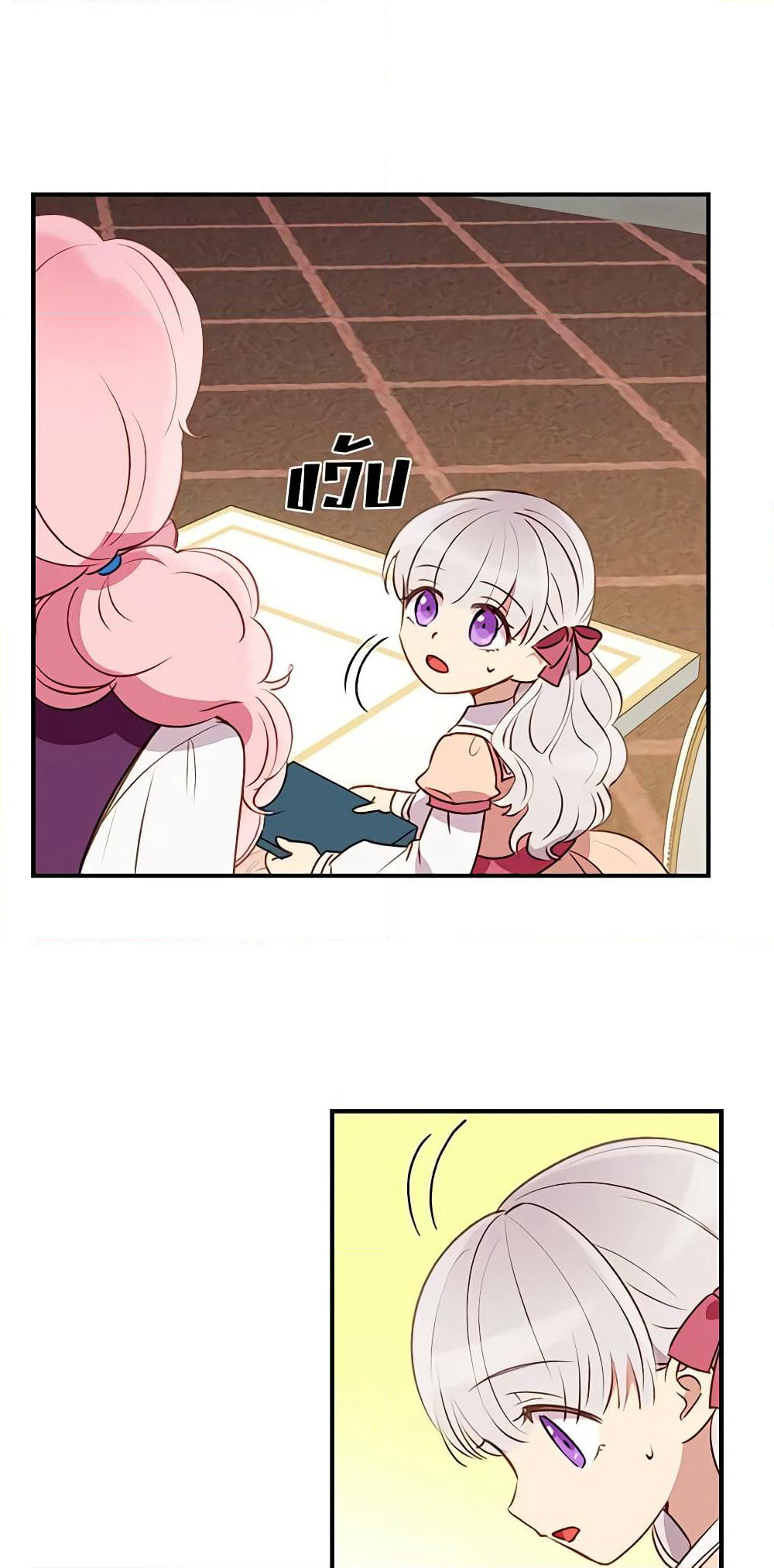 The Monster Duchess and Contract Princess page 3