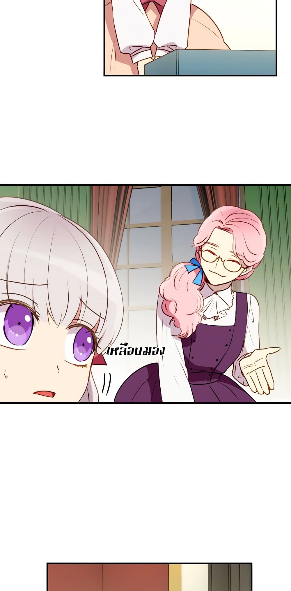 The Monster Duchess and Contract Princess page 9
