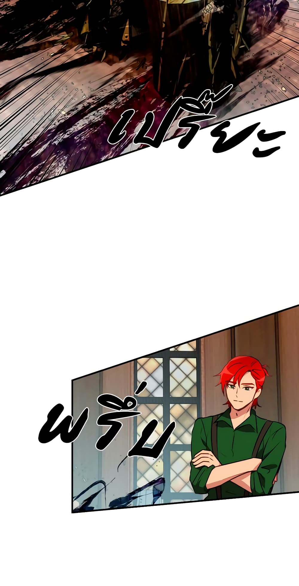 The Monster Duchess and Contract Princess page 18