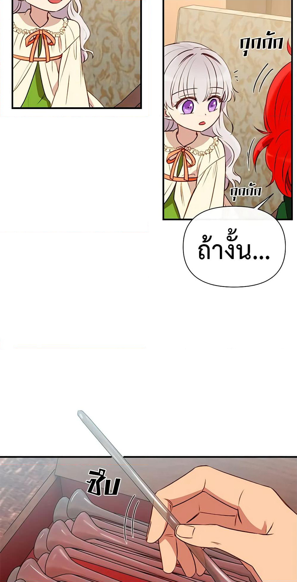 The Monster Duchess and Contract Princess page 22