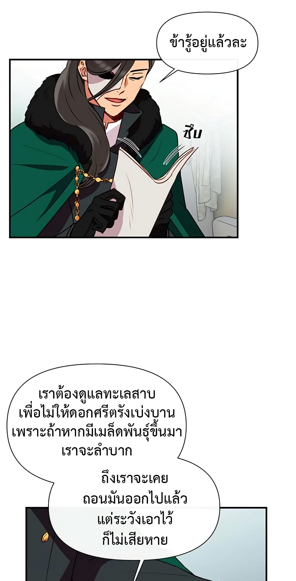The Monster Duchess and Contract Princess page 35