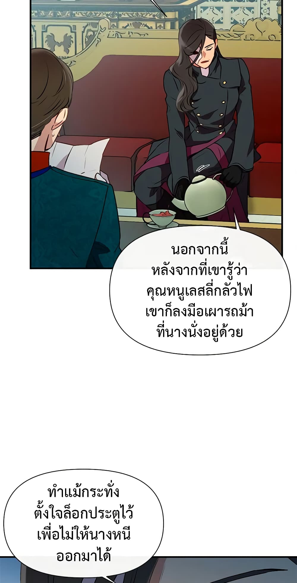The Monster Duchess and Contract Princess page 60