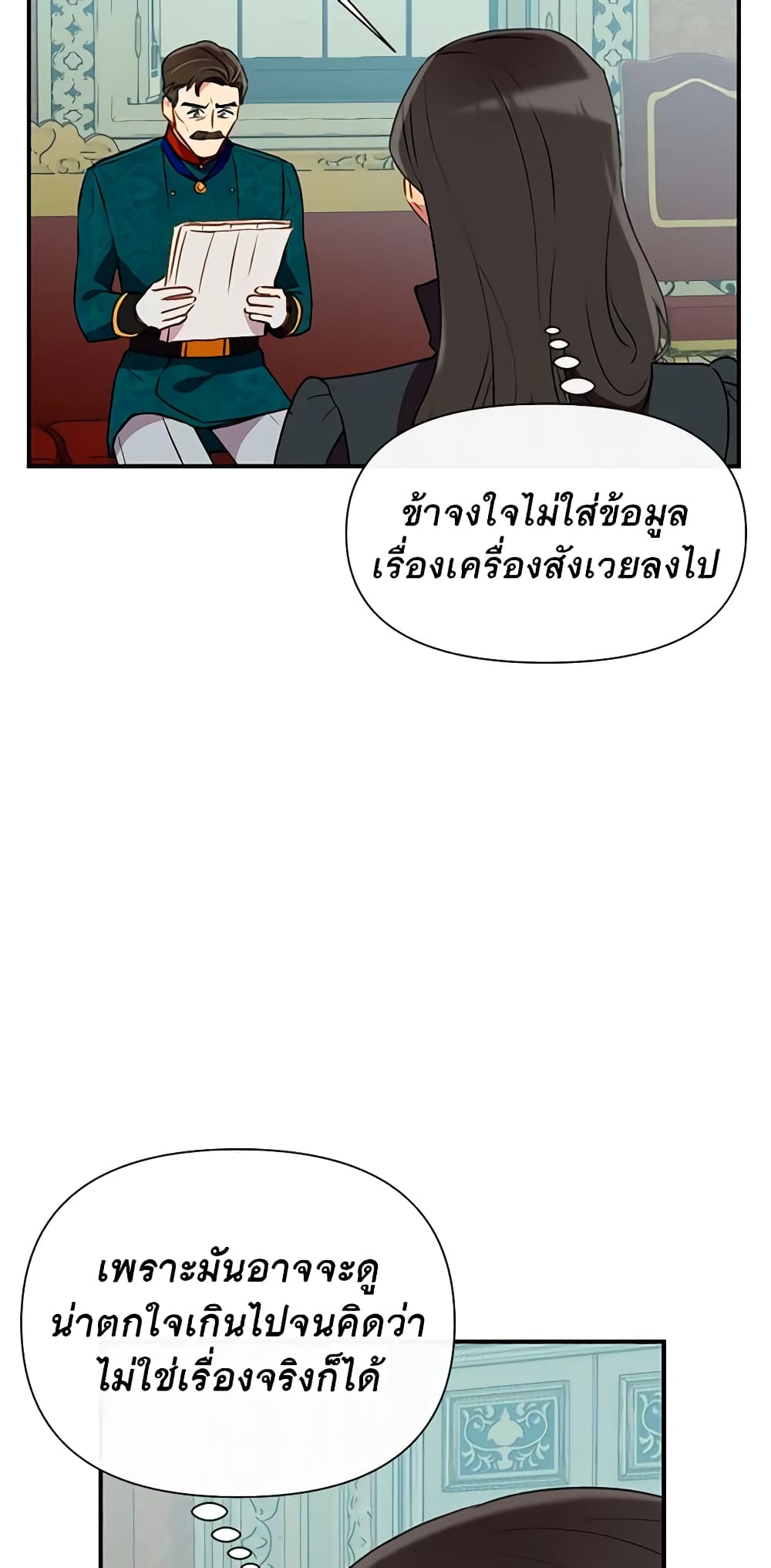 The Monster Duchess and Contract Princess page 5