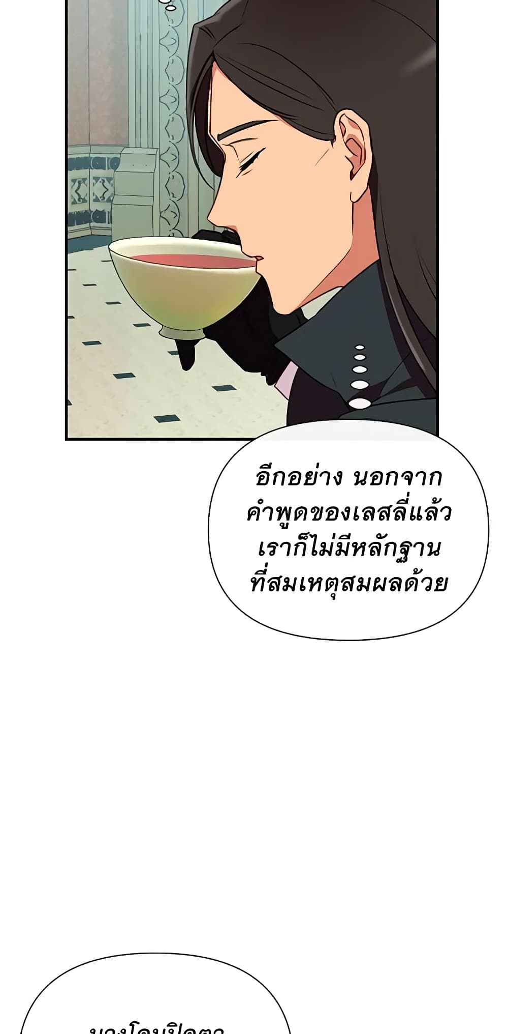 The Monster Duchess and Contract Princess page 6