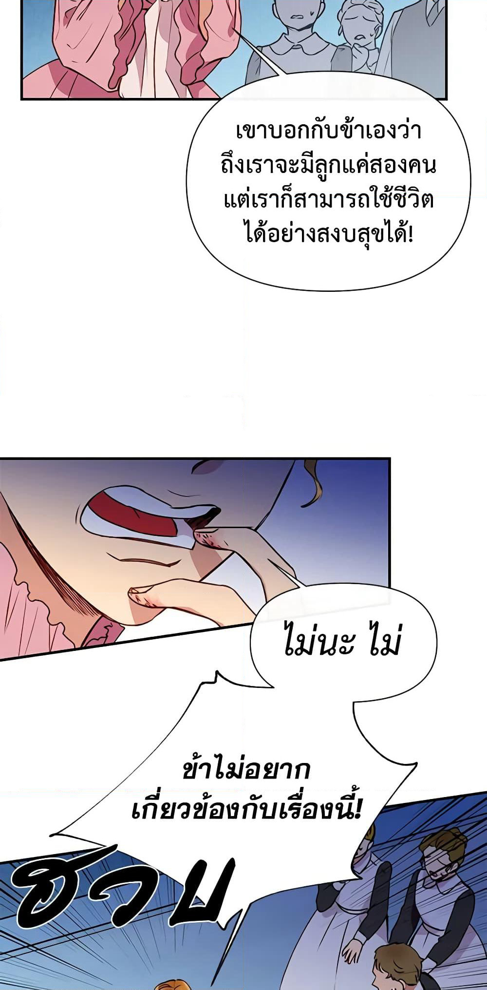 The Monster Duchess and Contract Princess page 40