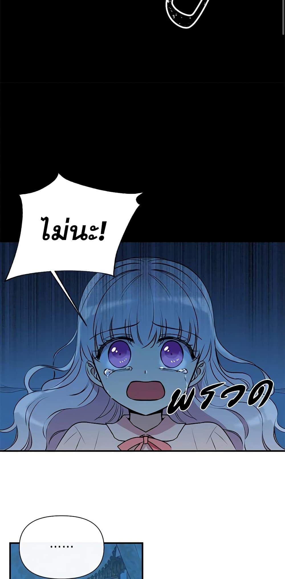 The Monster Duchess and Contract Princess page 58