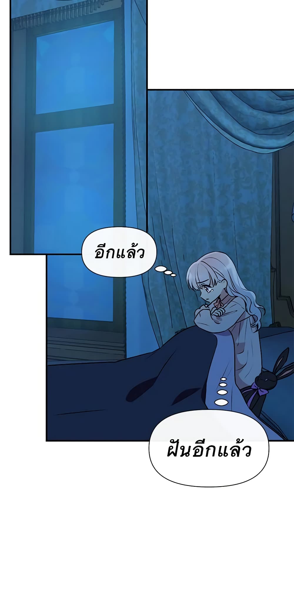 The Monster Duchess and Contract Princess page 59