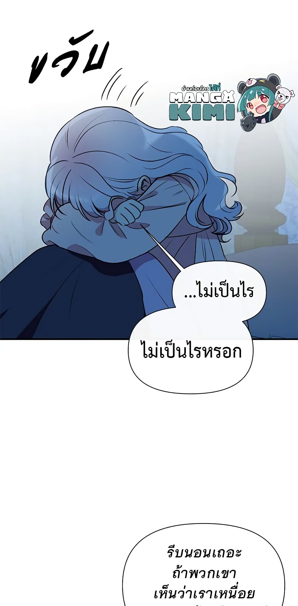 The Monster Duchess and Contract Princess page 60