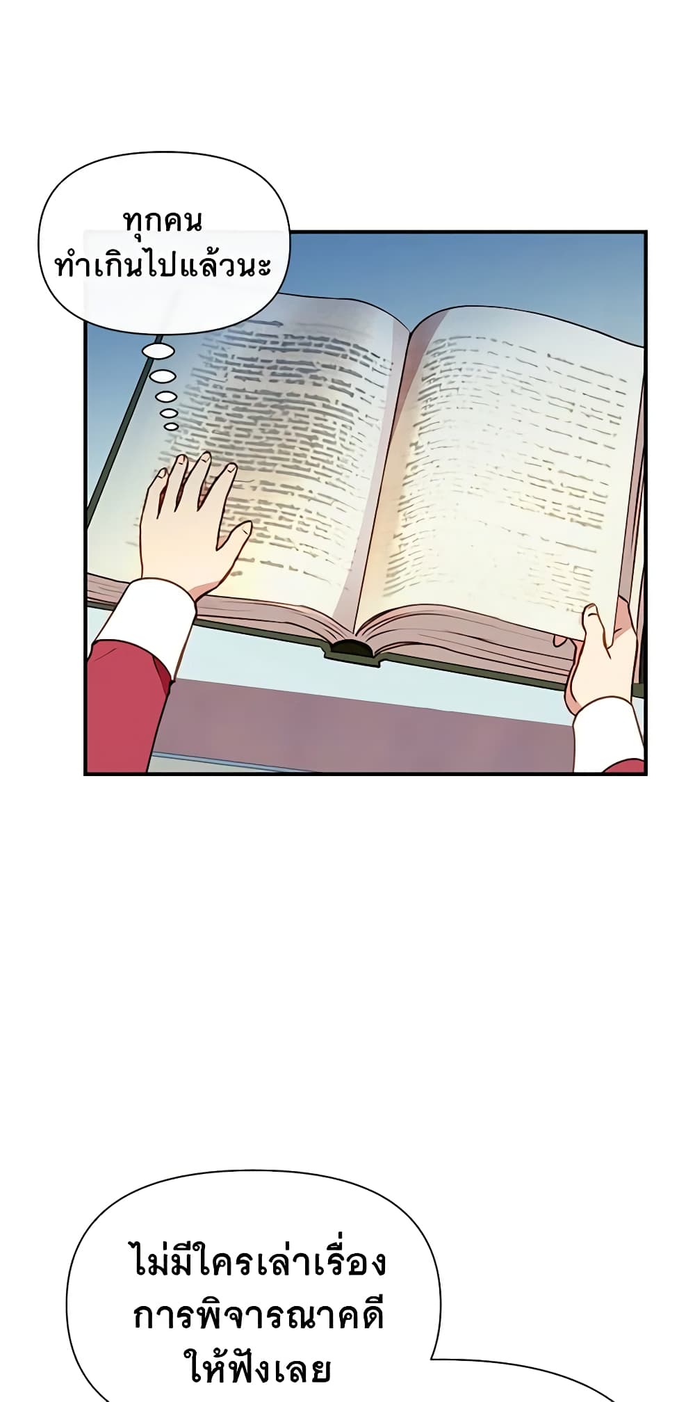 The Monster Duchess and Contract Princess page 2