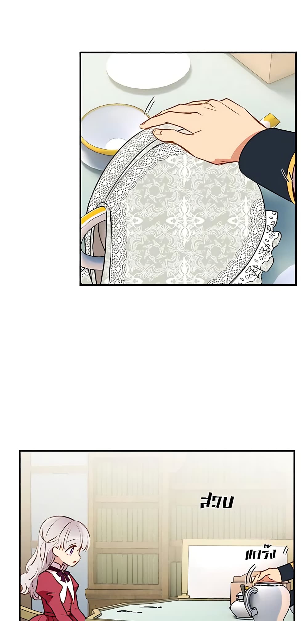 The Monster Duchess and Contract Princess page 12