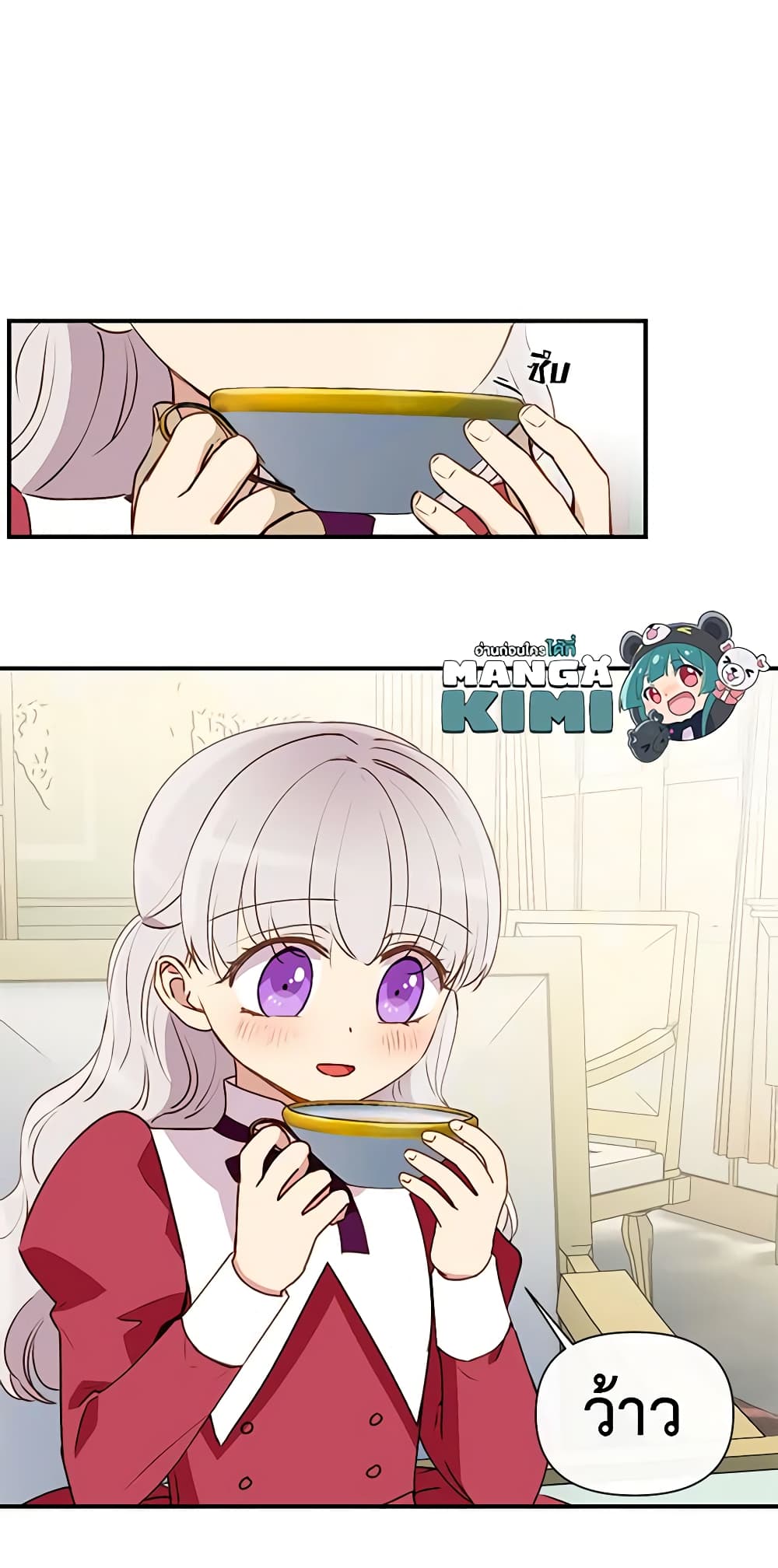 The Monster Duchess and Contract Princess page 15