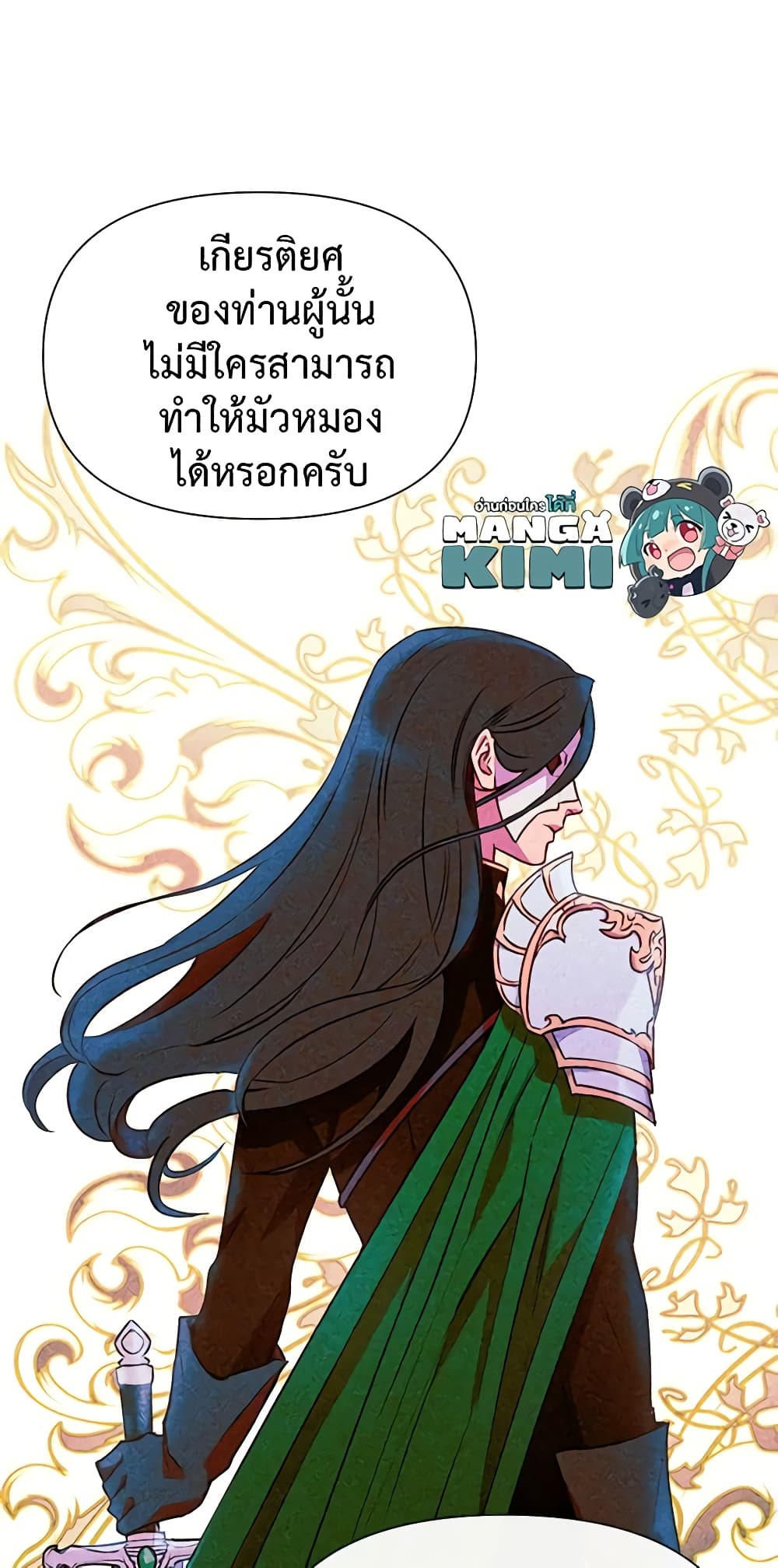 The Monster Duchess and Contract Princess page 37