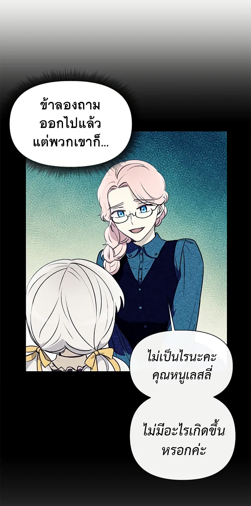 The Monster Duchess and Contract Princess page 42