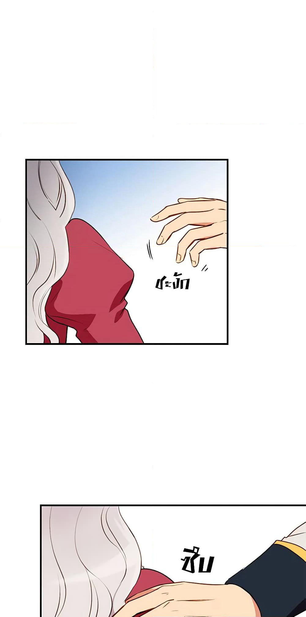 The Monster Duchess and Contract Princess page 48