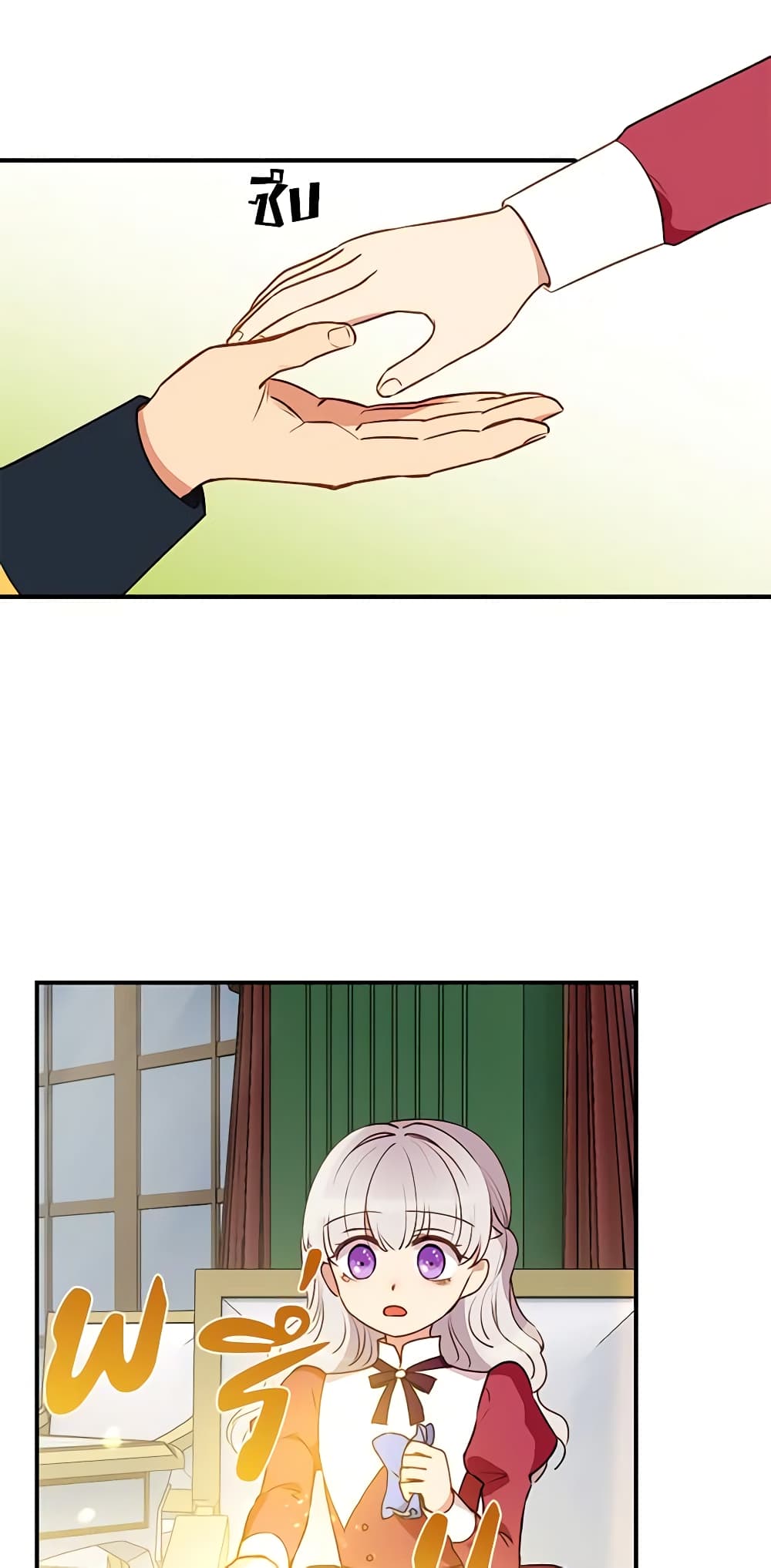 The Monster Duchess and Contract Princess page 7