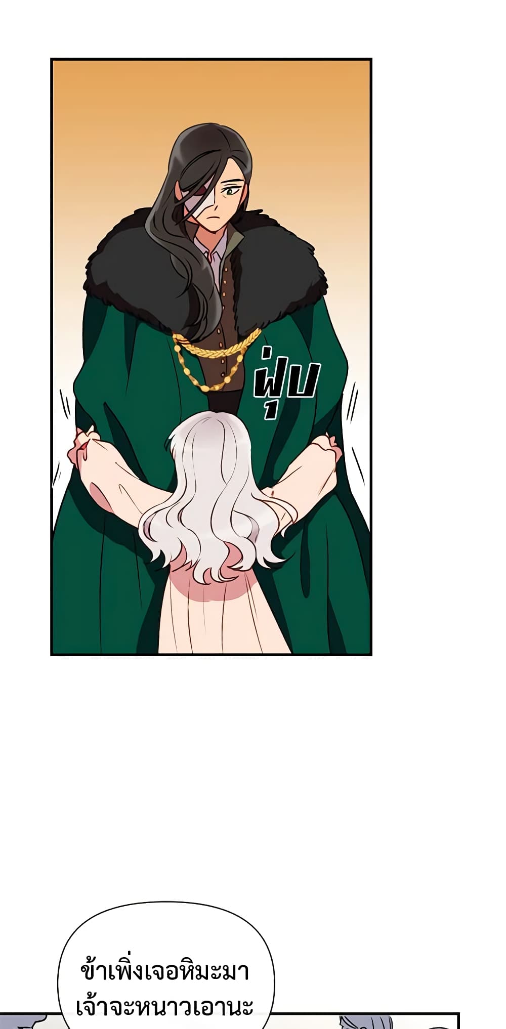 The Monster Duchess and Contract Princess page 21