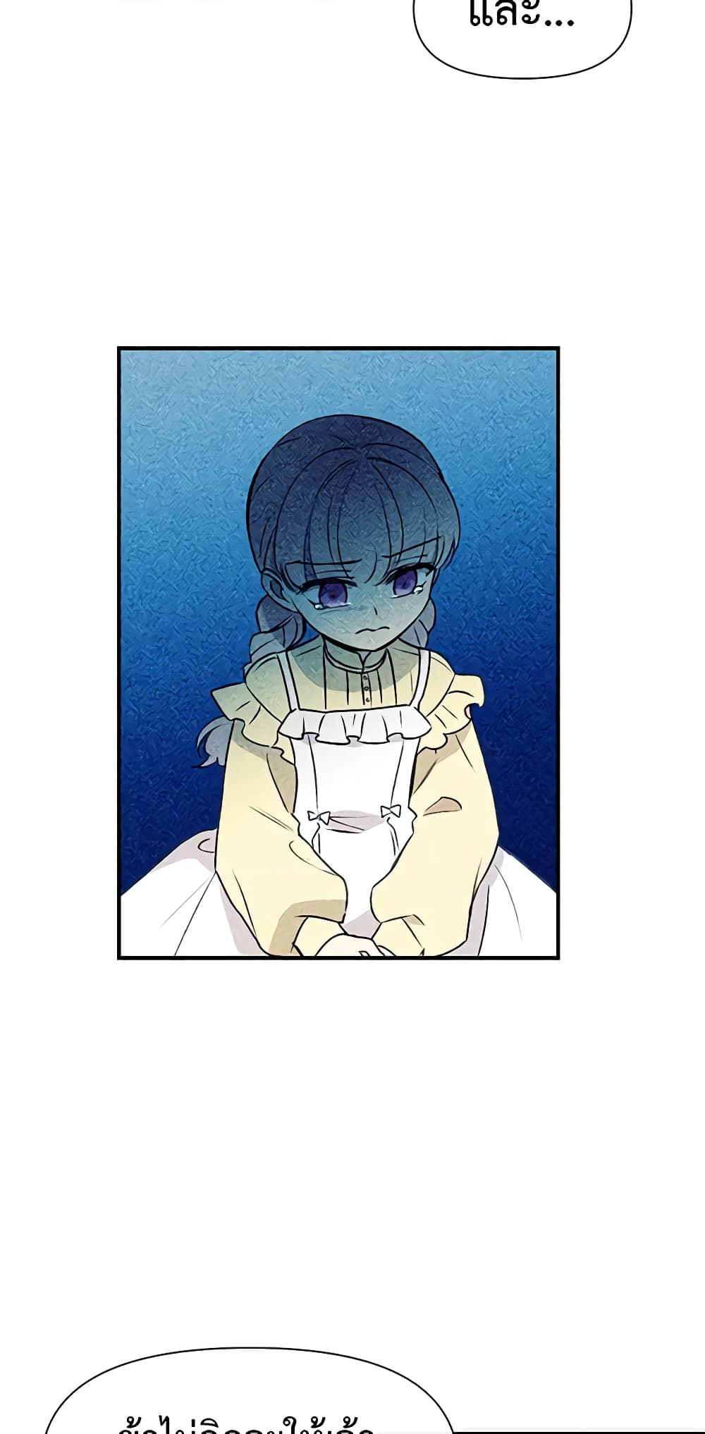 The Monster Duchess and Contract Princess page 31