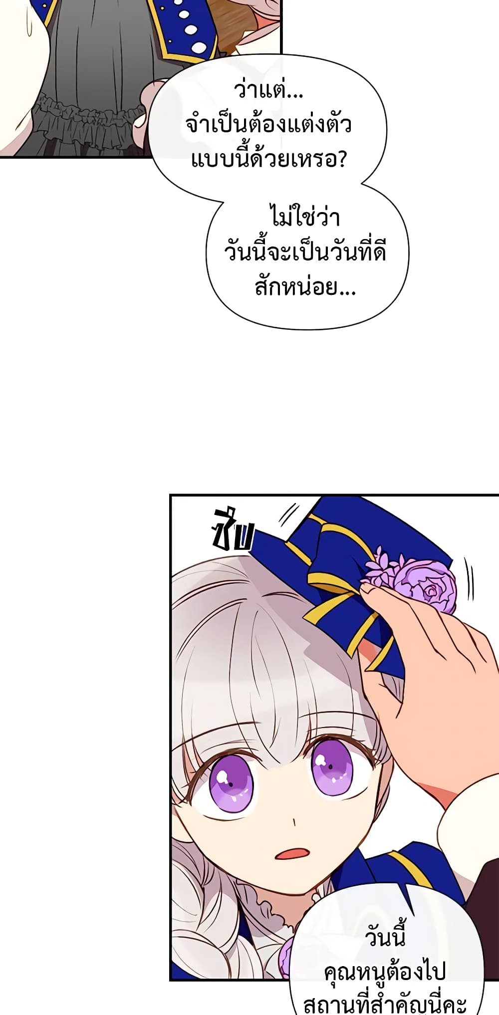 The Monster Duchess and Contract Princess page 41