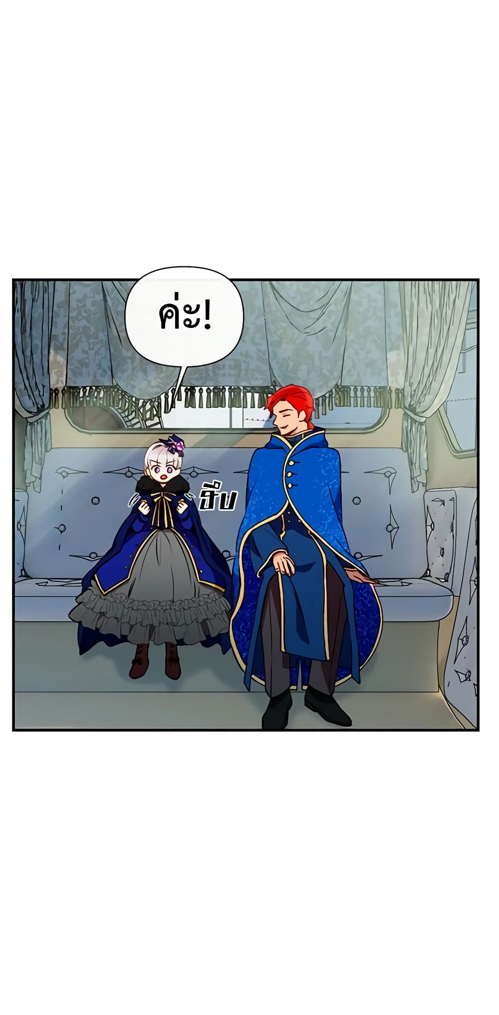 The Monster Duchess and Contract Princess page 52