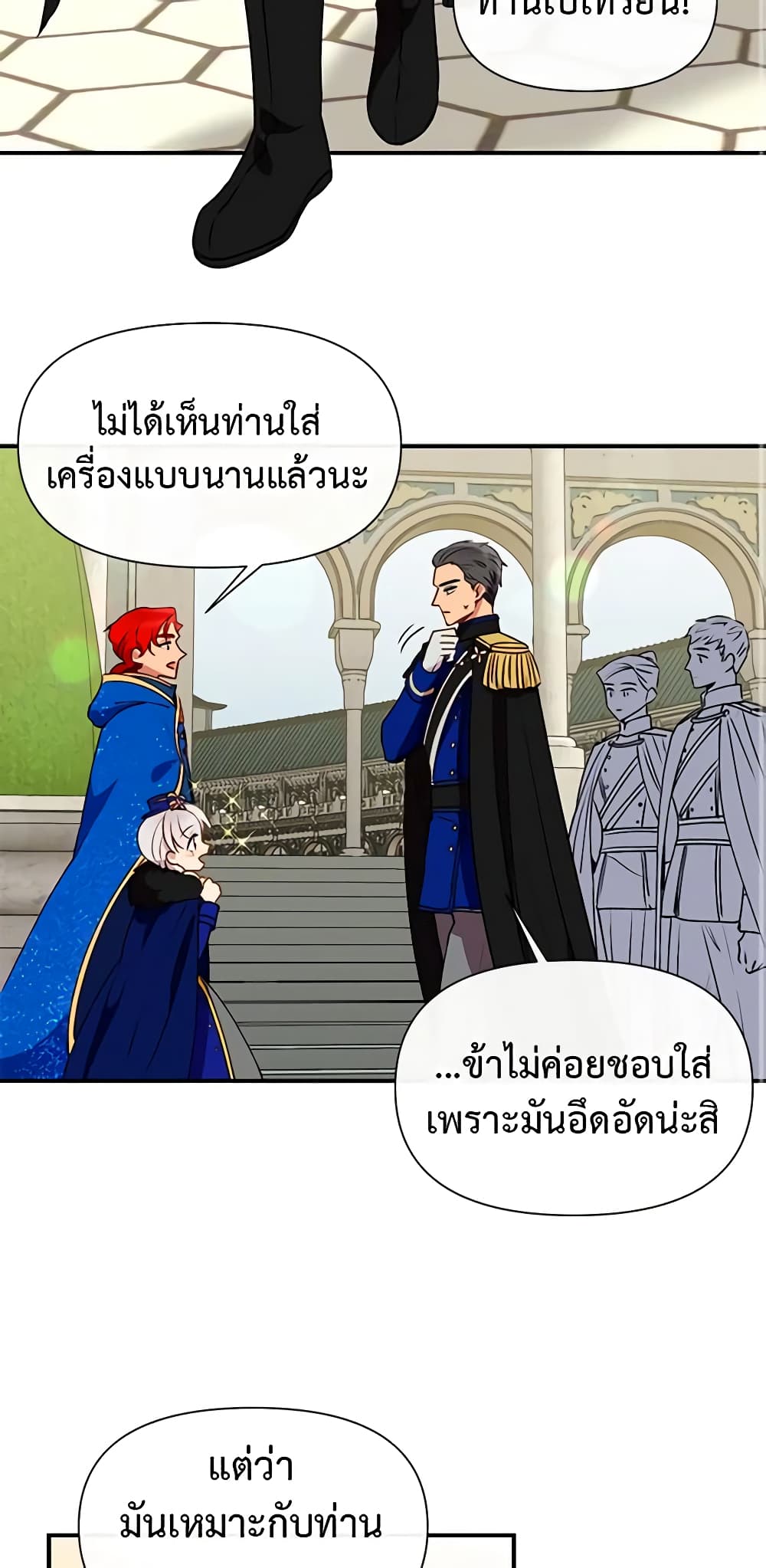 The Monster Duchess and Contract Princess page 13