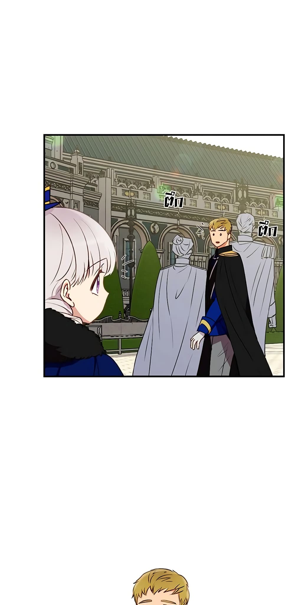 The Monster Duchess and Contract Princess page 20