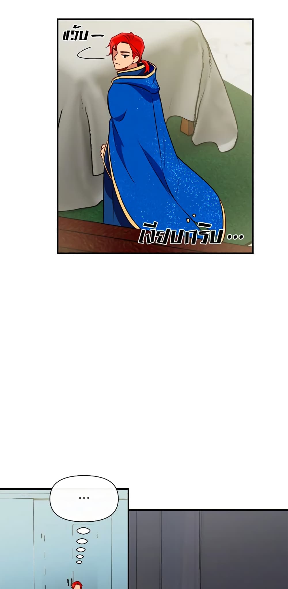 The Monster Duchess and Contract Princess page 33