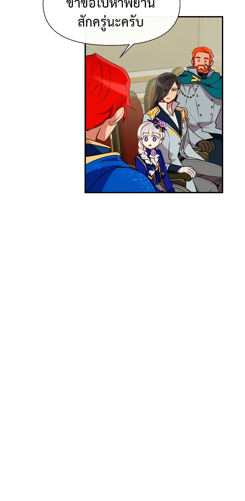 The Monster Duchess and Contract Princess page 35