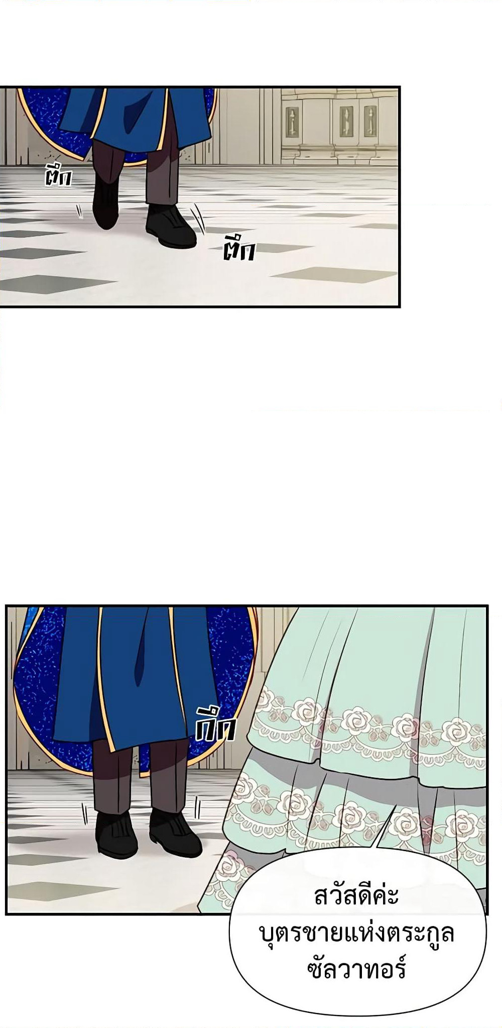 The Monster Duchess and Contract Princess page 36