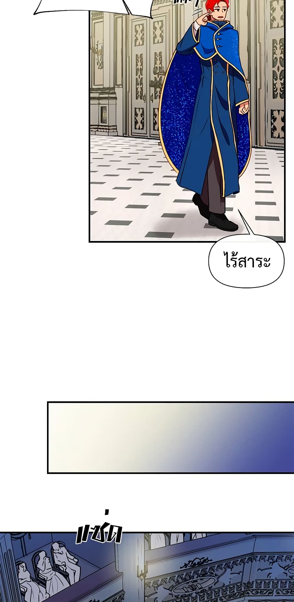 The Monster Duchess and Contract Princess page 48